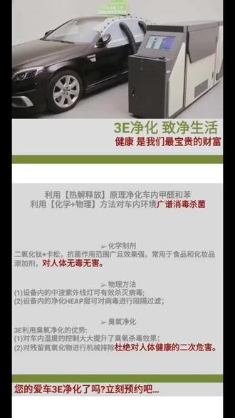 您的爱车净化了吗?#空气净化