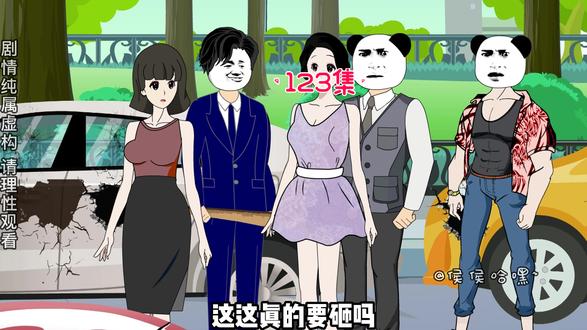 薇姐父亲被欺负，侯总为他砸车解气，随便砸，砸完了我买单
！#沙雕动画 #原创动画 #二次元