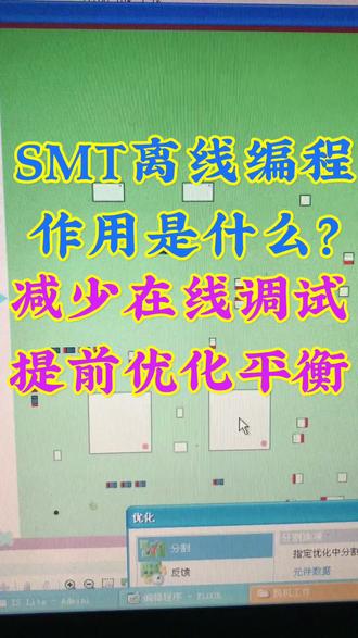 #smt培训 #smt编程 #SMT
培训机构
