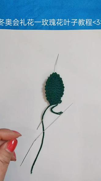 冬奥会颁奖礼花一玫瑰花教程﹤3>