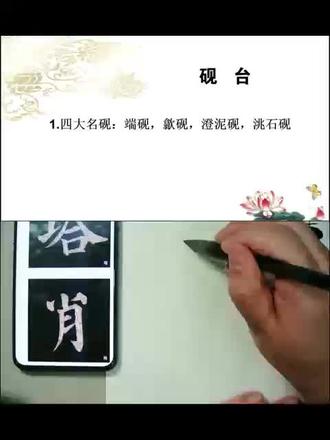 你有什么品种的砚石?#书法 #文房四宝