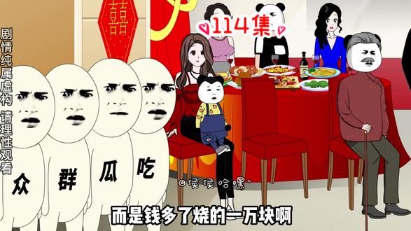 神豪连打脸都这么豪吗？一个耳光一万块，我能打到你倾家荡产！#原创动画  #沙雕动画  #二次元
