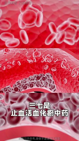 #抖音科普 你知道吗“太空养心丸”里也有我们的三七哦#抖音科普达人@文山三七姑娘@非常文山#我为家乡特产代言 #航天员在太空吃什么