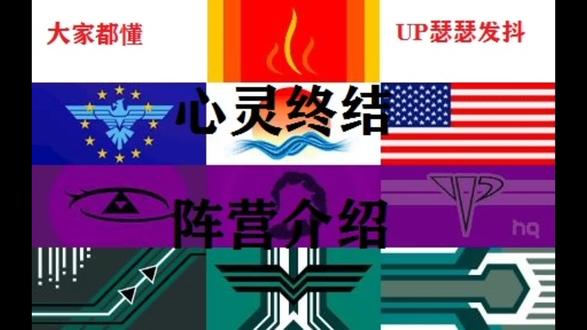 【心灵终结】苏军建筑篇#红色警戒 #心灵终结