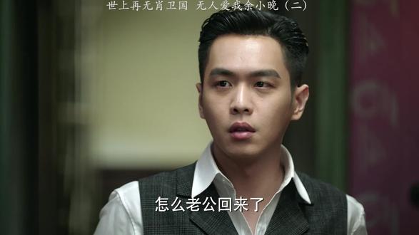 25x 1.5x 2.0x 自动播放  世上再无肖正国,无人爱