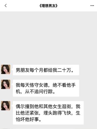 理想男友后续 理想的男友 理想男友 抖音 理想男友后续 理想的男友 理想男友 抖音