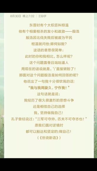 “你觉得现在的你,跟我比,你算什么?”
#剑来