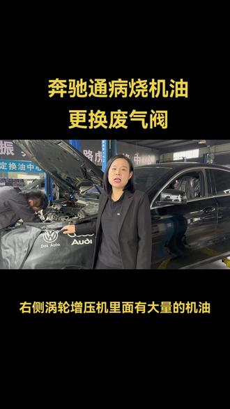 奔驰专业维修!#豪车专修 #专业的事交给专业的人 #奔驰