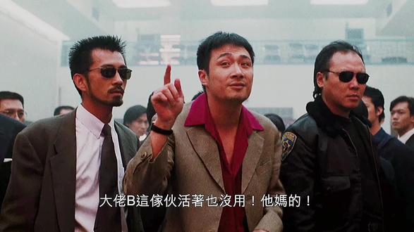 第七段|#创作灵感 #古惑仔之人在江湖  #吴镇宇 #郑伊健 #一定要看到