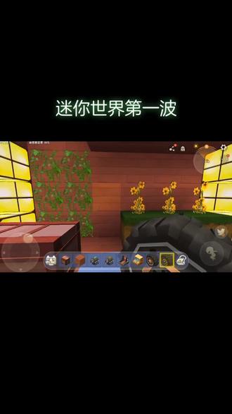 #迷你世界 看我见的空中花园,呵呵呵😄