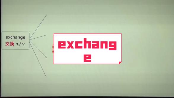 exchange#英语ci h#高中词汇 #词汇积累 #学英语单词