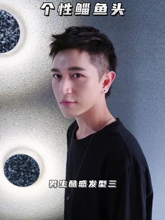 适合男生的清爽短发 精致男人的必剪短发适合脸型 鹅蛋脸 心 抖音 适合男生的清爽短发 精致男人的必剪短发适合脸型 鹅蛋脸 心 抖音