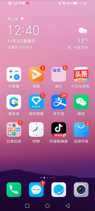 要给大家分享华为荣耀手机小教程啦!喜欢的点个赞哟