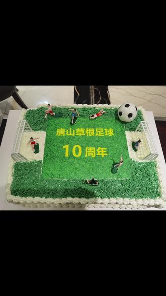 #业余足球 草根足球队生日快乐?
