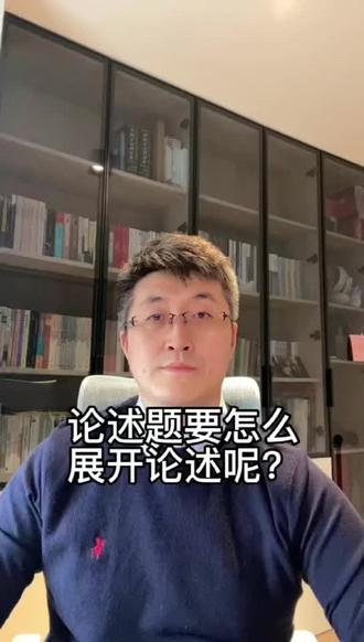论述题要怎么展开论述呢?#中国艺术研究院考研 #24考研 #舞蹈考研#舞蹈考研辅导#舞蹈考研机构