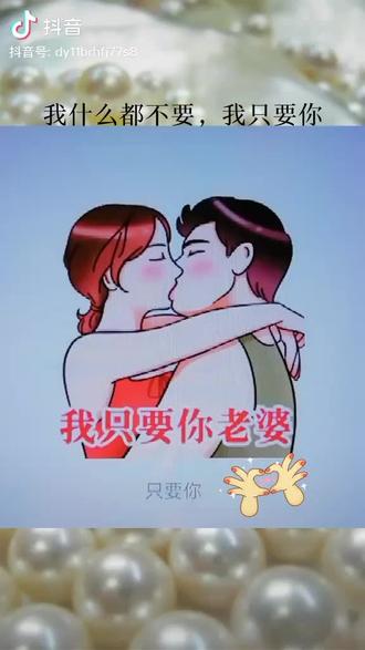 好想你我的宝贝