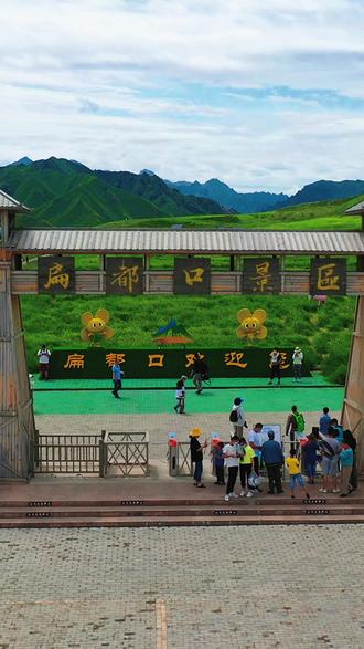 张掖扁都口景区游玩指数2颗星