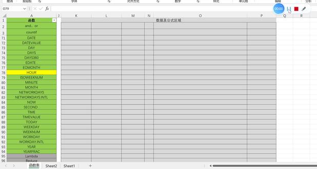 Excel-Hour函数返回参数返回小时数值是一个0到23之间的整数
