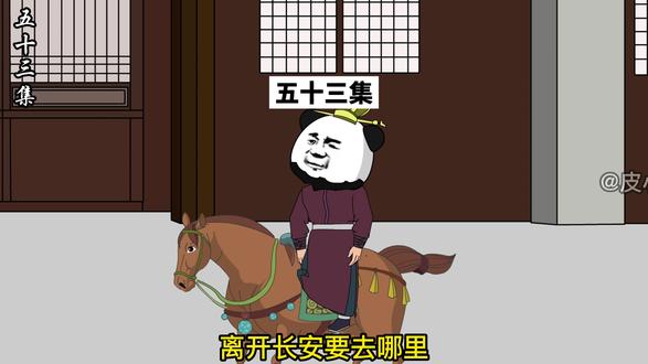 李世民大怒，皮小宝辞官辞爵#原创动画 #二次元 #动漫 #好剧推荐 #穿越剧