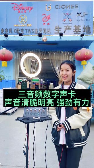 爆款直播唱歌声卡套装,一键智能修音,大声唱也不会有杂音#声卡 #直播 #唱歌 @DOU+小助手 #好物推荐