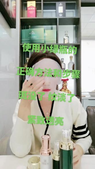 小绿瓶是我自使用护肤品以来最偏宜有效果的而且还抗衰的 值得推荐的一款👍#自用好物分享 #希望能帮到有需要的人
