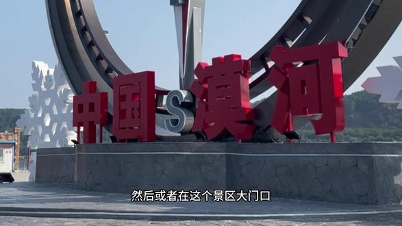 2023年自驾出游第16天,北极村-龙江第一湾-北红村-漠河市,行驶280公里驾驶4.5小时。