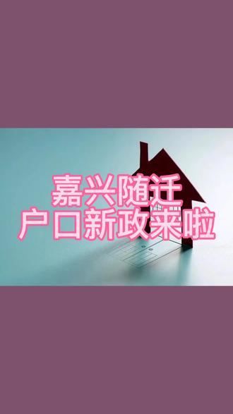 怎么去外地读初中 21d05e5849bc4636bfe76a4068f94407~tplv-dy-resize-origshort-autoq-75:330.jpeg?x-expires=2007723600&x-signature=HiYYLgHtYoVzHccJbQEhT5aROyI%3D&from=3213915784&s=PackSourceEnum_AWEME_DETAIL&se=false&sc=cover&biz_tag=pcweb_cover&l=202308182146018253D56804D6AA181ED3