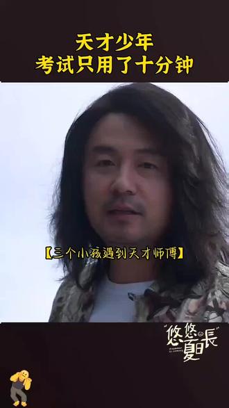 天才少年一眼就看出了比赛输赢,并且只用十分钟就考了满分 #天才基本法 #漫画数学 #学习