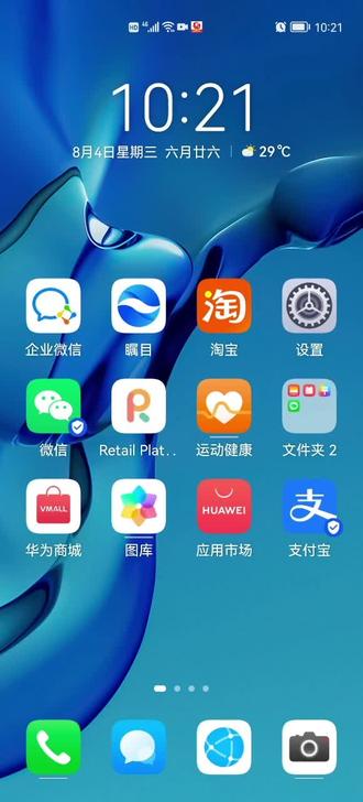 #华为p50系列#华为手机#HarmonyOS 可以自定义设置桌面,设置属于自己风格的桌面