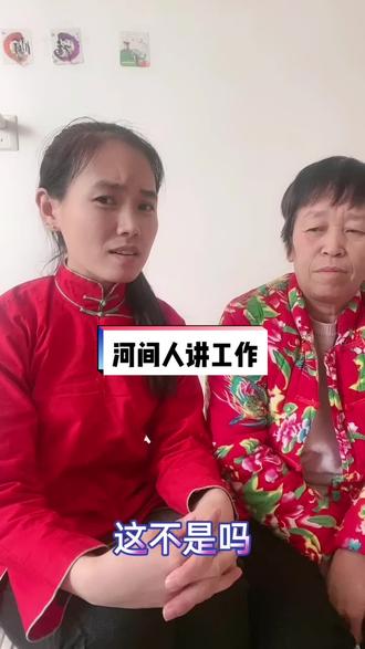 河北河间方言:河间人说话有一绝,绝对蝎子粑粑独一份,娘俩pk嘴皮子