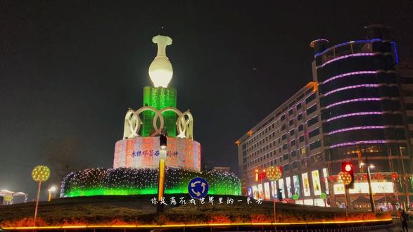 汝州市标最美夜景
