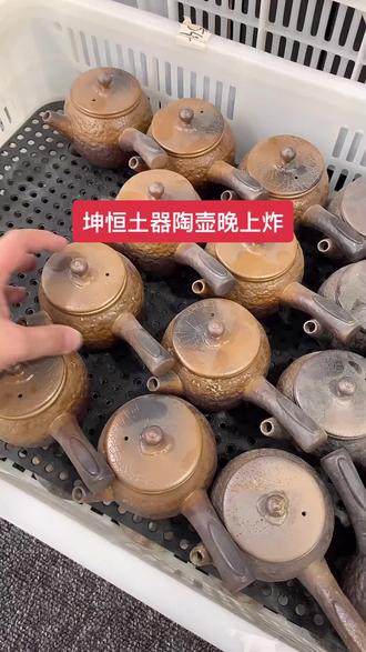 #茶具好物推荐 #友名陶瓷 晚上准时参加
