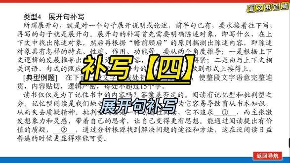 补写【四】
展开句的补写
今天又弄完了,但是语文彭老师还是坚持做到每天更新哦!
同学们一定要认真听讲!
@语文彭老师 #知识分享 #每天跟我涨知识 #补写句子 #高考语文 #我要上热门