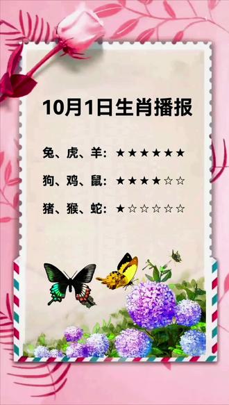 下周国庆生肖运势大全(国庆节属相)