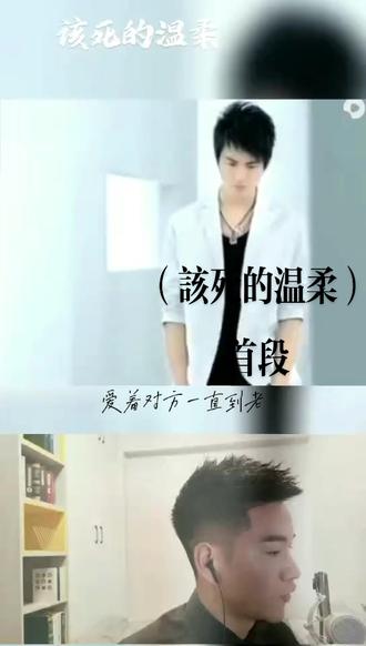 风停了、雨顿了,你一定要走,我还站在记忆里,在感受。翻唱(该死的温柔)马天宇首段#一首歌一个故事 #音乐分享 #就怕歌词入了心 #马天宇