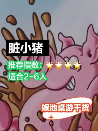 娱池桌游研习社