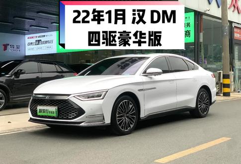 【车型/官方配置名】:比亚迪 汉DM 四驱性能版豪华型
【新车指导价】:22.28万
【上牌时间】2022年1月
【行驶里程】9100公里
【续航里程】81KM(插混)
【外观颜色】雪域白
【整车质保】六年或15万公里
【三电质保】八年或15万公里
【电池类型】三元锂
【车身尺寸】4960*1910*1495
车辆配置:车道偏离预警系统,车道保持辅助系统道路交通标识识别,主动刹车,主动安全系统,360度全景影像,全速自适应巡航,驾驶模式,自动泊车,上坡辅助,可开启全景天窗,无钥匙进入,电池预热,语音识别控制系统,自动大灯雨刮,电动尾门。
#比亚迪汉DM #比亚迪汉二手车 #新能源二手车 #dou是好车 #准新新能源二手车 @抖音小助手 @DOU+上热门 @懂车帝原创 @#上热门
