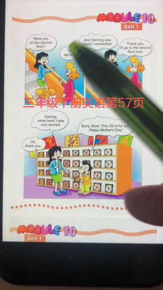 外研版三年级下册英语第57页#外研版小学英语 #艾普特教育 #英语