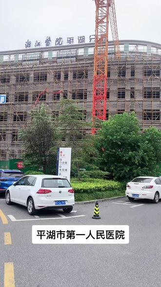 平湖人流医院:守护女性健康的温馨港湾