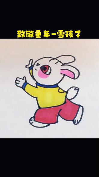 小兔,雪孩子陪你玩啦~致敬童年~雪孩子~#雪孩子 #儿童节快乐#画画 #星河知识计划 #渊博文化星 @抖音青少年
