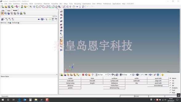 HyperWorks入门到精通011cae.#cae