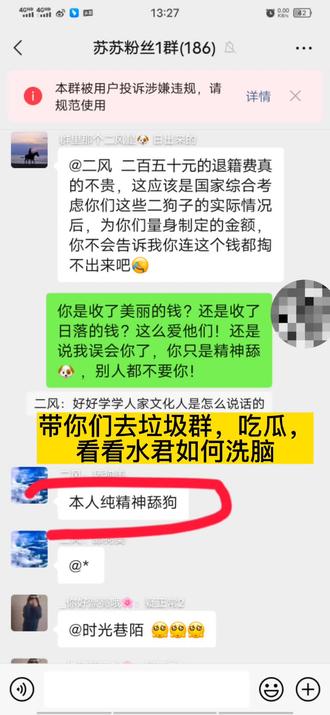 带你们一起去水君群吃瓜,啥是认知站?