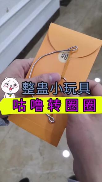 送礼有风险,谨防意外😭 #简直不要太惊喜 #自制玩具 #整蛊玩具 @DOU+小助手