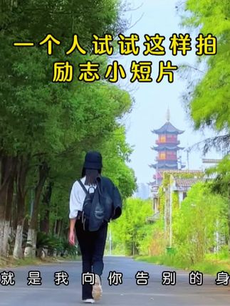 英子(手机摄影)