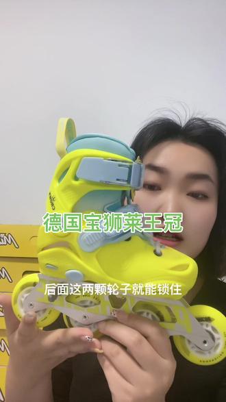 #宝狮莱王冠#宝狮莱 #儿童轮滑鞋 #儿童轮滑鞋推荐 宝狮莱王冠三代颜值很高啊 喜欢