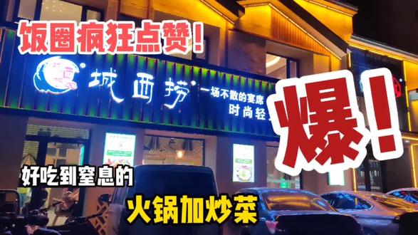 安丘必吃酒店,席状元民间菜