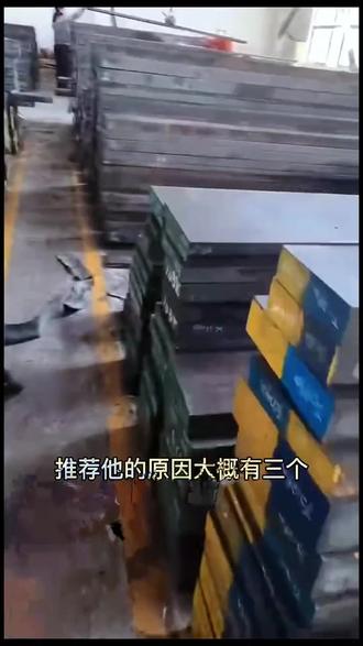 #DC53模具钢#SKD11模具钢