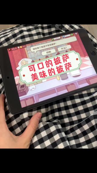 #休闲游戏 #经营游戏 #解压小游戏 #可口的披萨美味的披萨 #可口的披萨美味的披萨游戏攻略披麸质不耐受披萨 怎样做出让顾客满意的麸质不耐受披萨