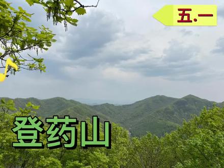 岫岩三日游~爬山~趟沟~泡温泉