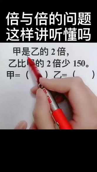 这样讲是不是很简单#数学